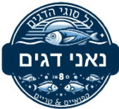 לוגו נאני דגים